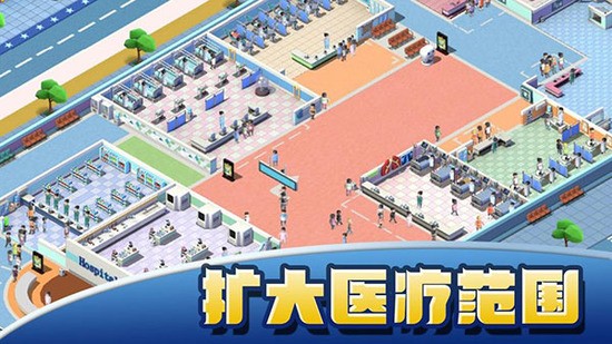 医院大亨无限金币钻石版图1