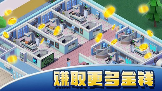 医院大亨无限金币钻石版图4