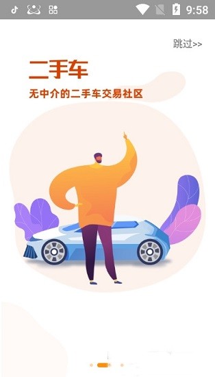 车世际图2