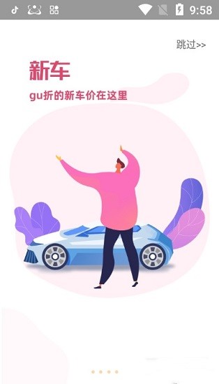 车世际图1