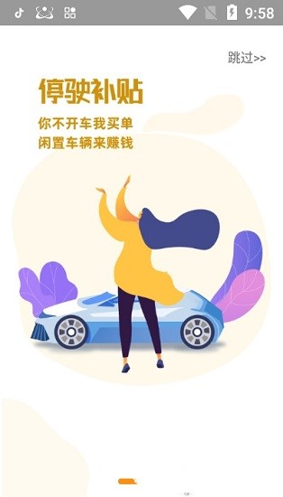 车世际图3