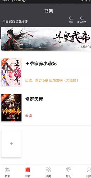 袋鼠读书app官方版图1