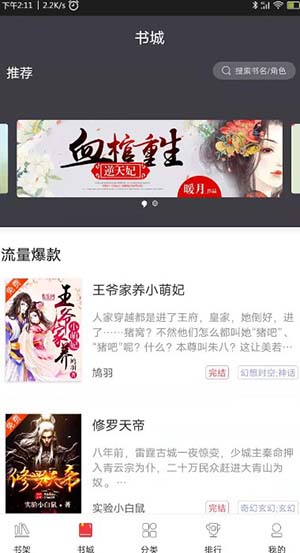 袋鼠读书app官方版图3