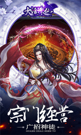 大话诛仙GM版官方版公益服图2