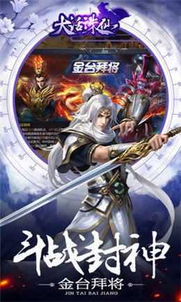 大话诛仙GM版官方版公益服图3
