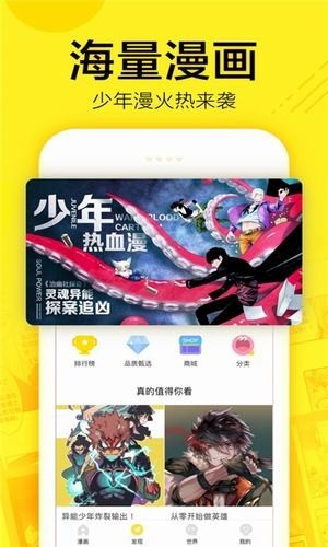 昧昧漫画app图1