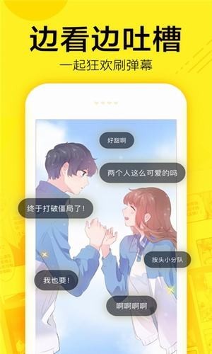 昧昧漫画app图3
