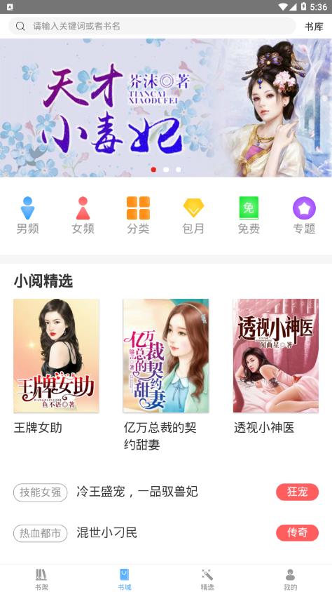 有读漫本破解版图2