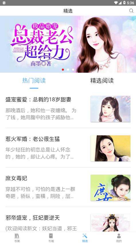 有读漫本破解版图3