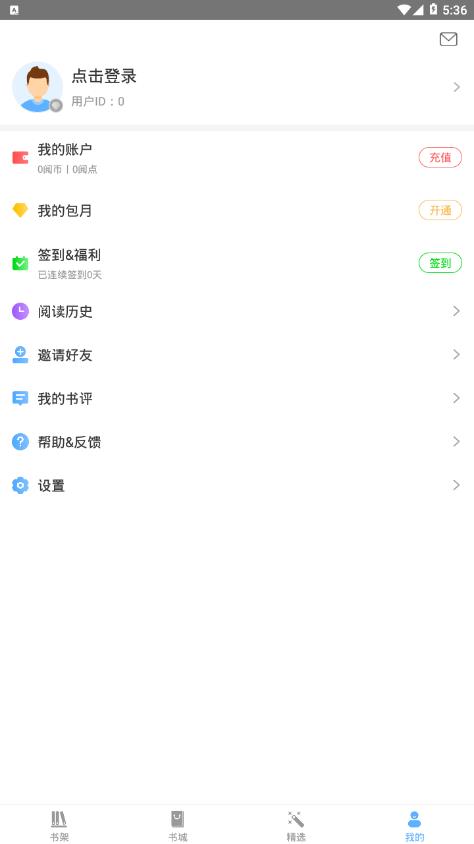 有读漫本破解版图4