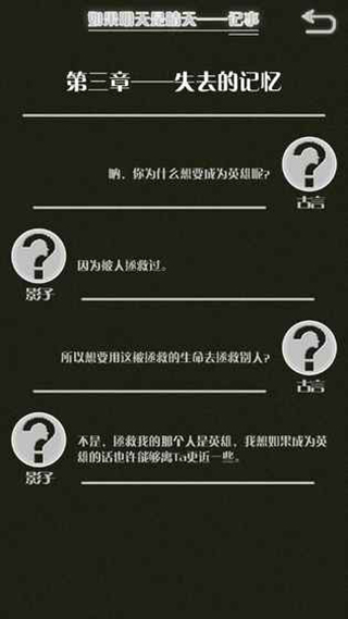 如果明天是晴天图3
