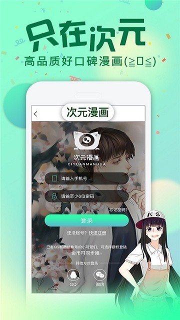 韩漫社最新版图1