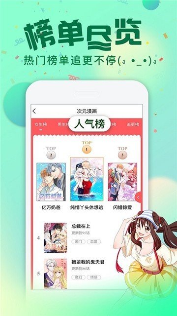 韩漫社最新版图2