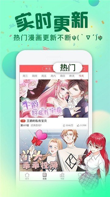 韩漫社最新版图3