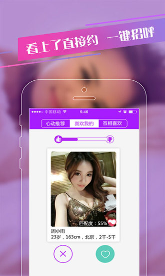 附近快约图5