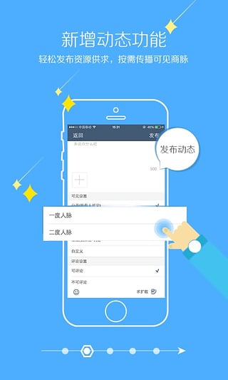 昀魔方安卓APP图2