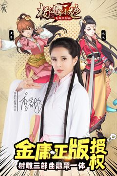 杨过与小龙女手游九游版图1