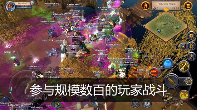 阿尔比恩Online官方版安卓版最新下载