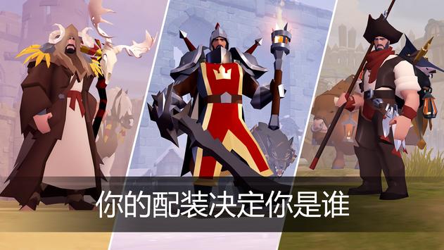 阿尔比恩Online官方版安卓版最新下载
