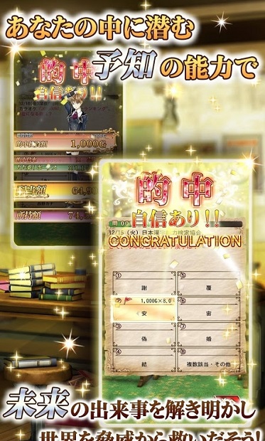 予言者育成最新版