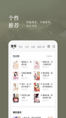 番茄免费小说极速版图1