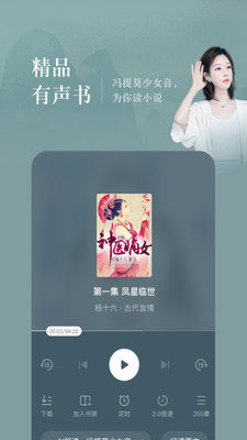 番茄免费小说极速版图2