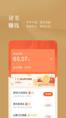 番茄免费小说极速版图4