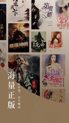 番茄免费小说极速版图5
