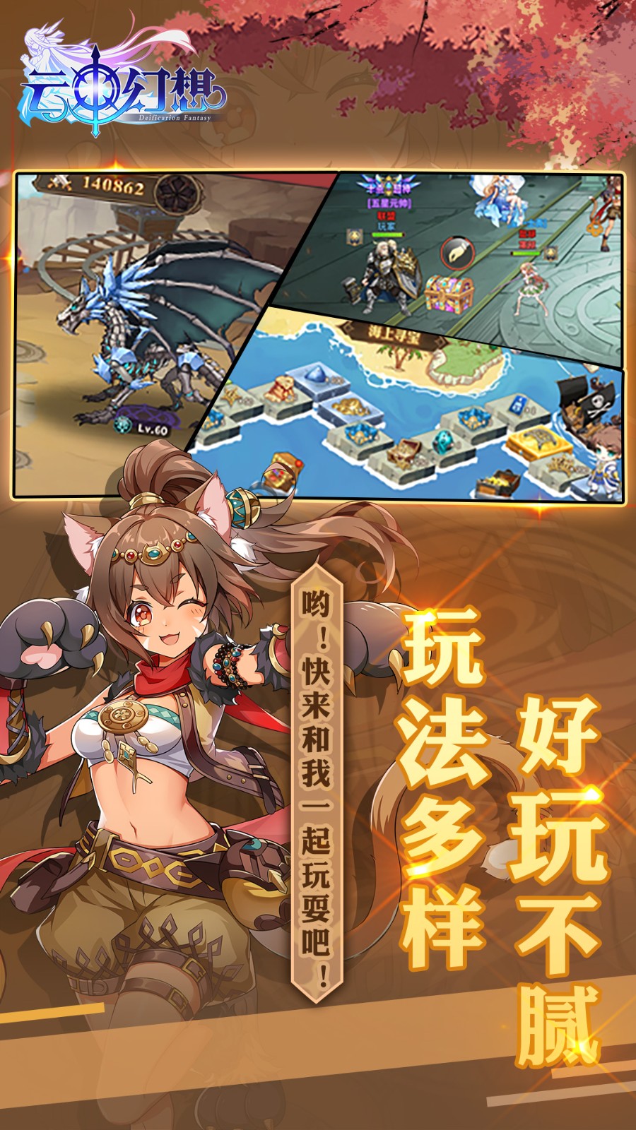 云中幻想