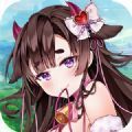 高能萝莉团手游官网版