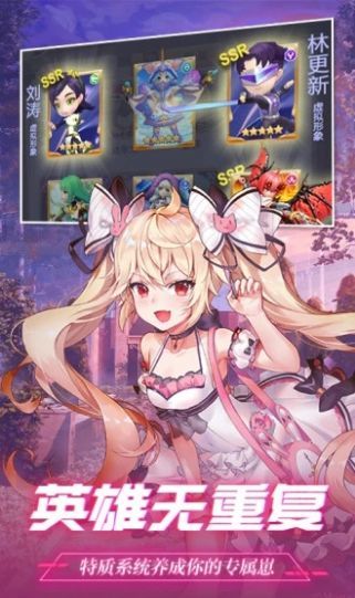 高能萝莉团手游官网版