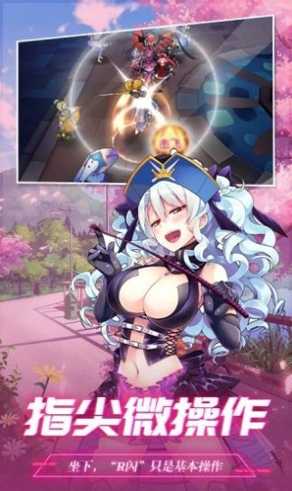 高能萝莉团手游官网版