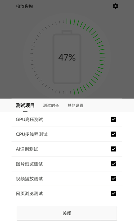 电池狗狗图4