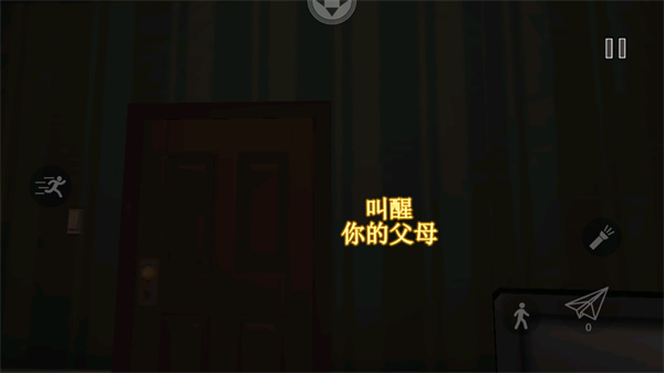 警笛头游戏图3