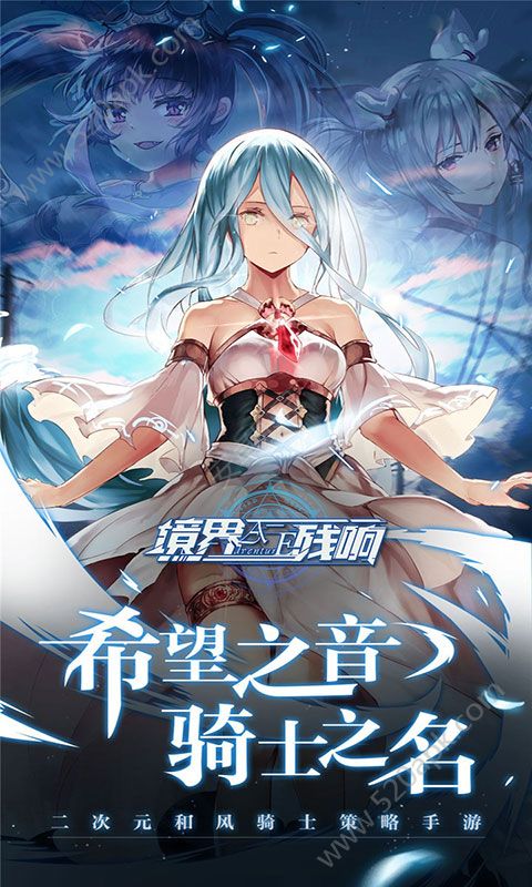 境界残响bt版图1