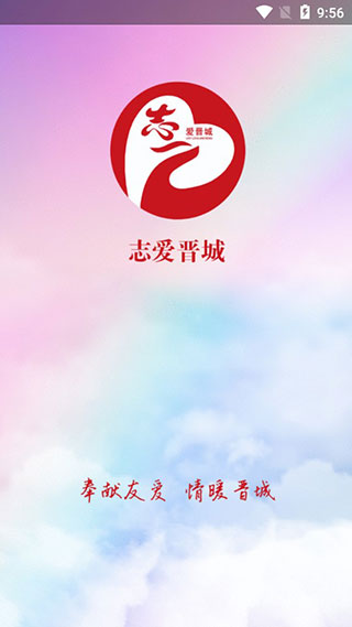 志爱晋城图1