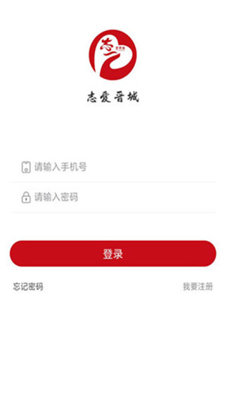 志爱晋城图3