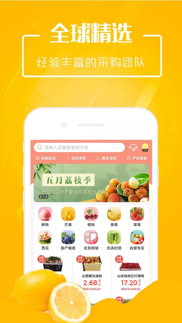 市政淘果app图2