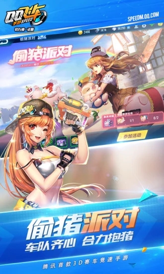 QQ飞车绚烂图4