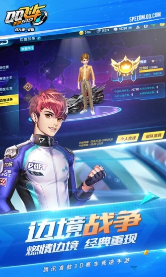 QQ飞车绚烂图3