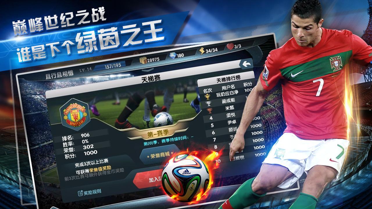 足球世界杯2022强制使用图3