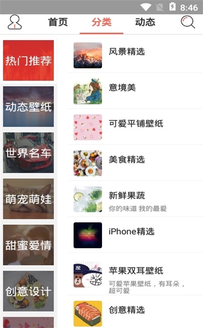 图片爬虫图1