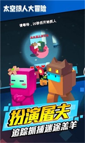 太空狼人大冒险图2