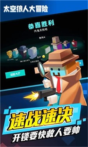 太空狼人大冒险图3