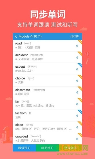 可可学霸app图4