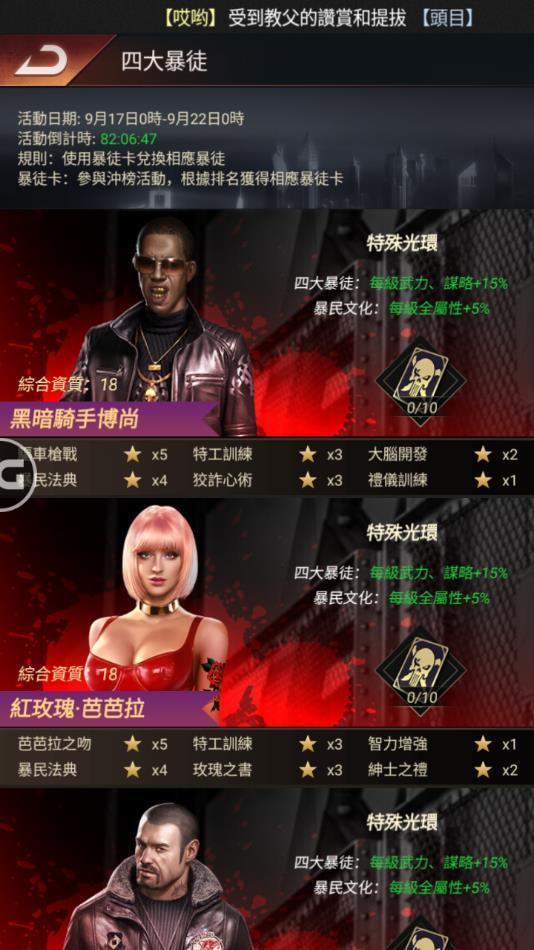 我的小镇派对图2