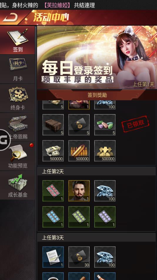 我的小镇派对图1