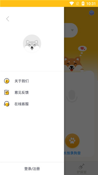 人狗翻译器app图1