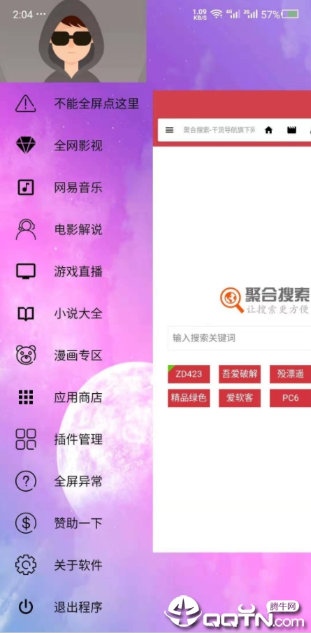 干货浏览器截图4