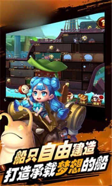航海冒险世界图1